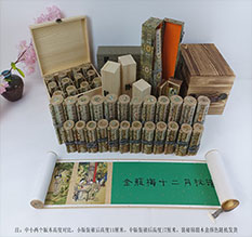 高陵春画全集之金瓶梅绘画24手卷